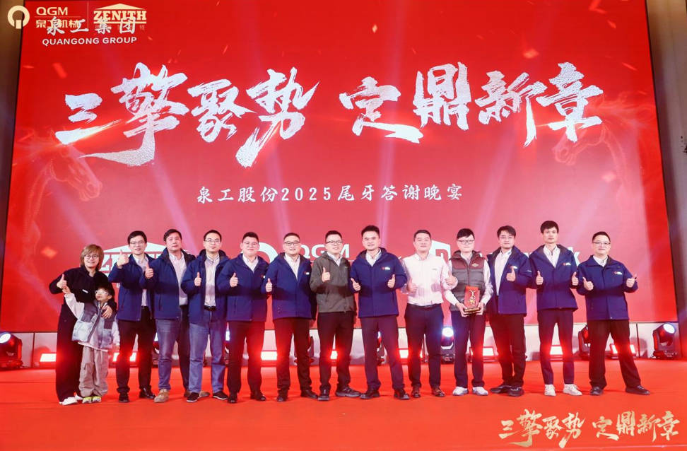 Tre motori che prendono slancio, dando vita a un nuovo capitolo: Quangong costruisce insieme una festa di artigianato